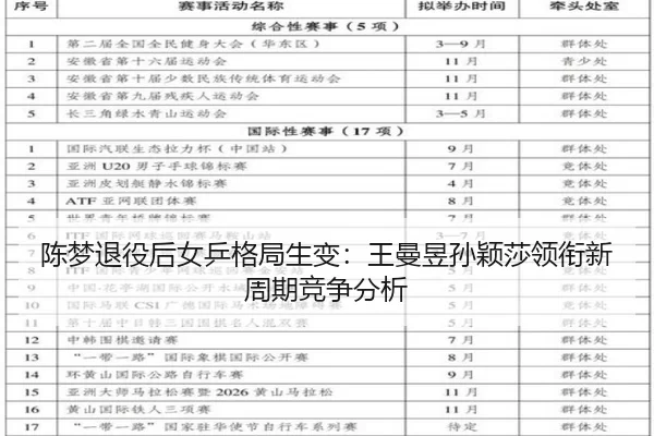 chen-meng-tui-yi-hou-nv-ping-ge-ju-sheng-bian-wang-man-yu-sun-ying-sha-ling-xian-xin-zhou-qi-jing-zheng-fen-xi-3-240.jpg